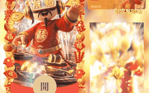 2025到你发财啦/财神/动态/LM