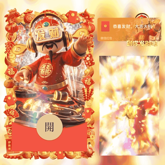 2025到你发财啦/财神/动态/LM