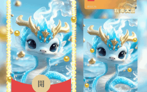 蛇年大吉之蓝蛇