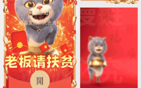老板请扶贫/斑布猫