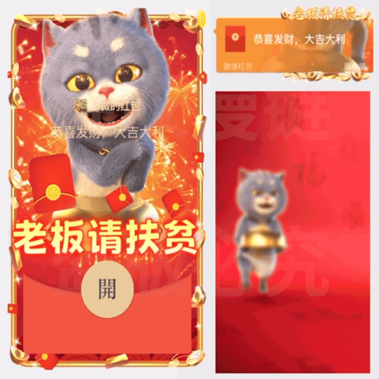 老板请扶贫/斑布猫