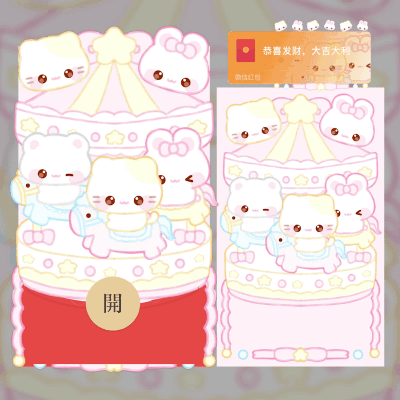 小猫摩天轮/svip