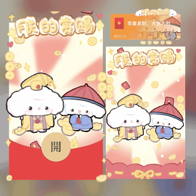 朕的赏赐/svip