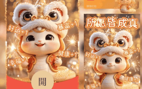 蛇年祝福/所愿皆成真/nn