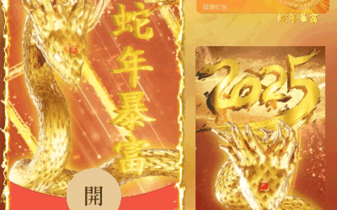 蛇年暴富/long