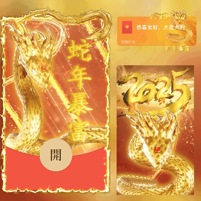 蛇年暴富/long