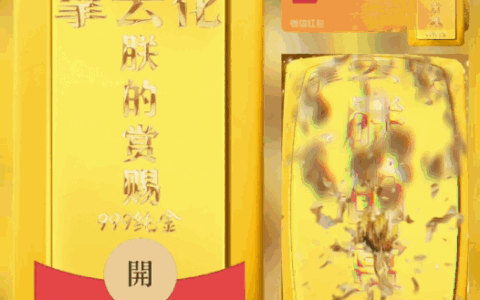 拿去花/朕的赏赐/大金砖/bao