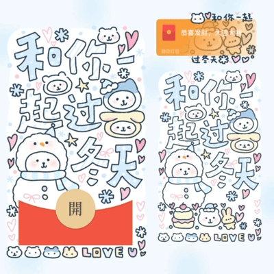 和你一起过冬天