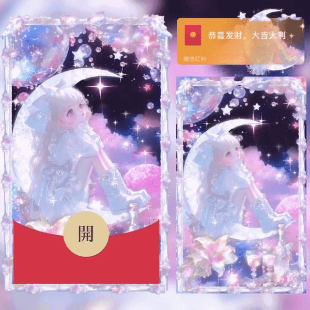 星月女孩/didi