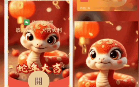 😘蛇年大吉/p13