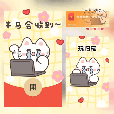 牛马打工人/long