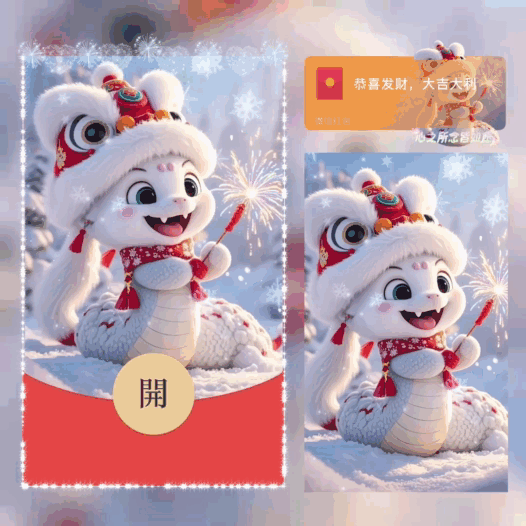 心之所念皆如愿/蛇年/bao