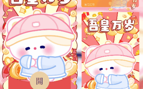 吾皇万岁/情侣款