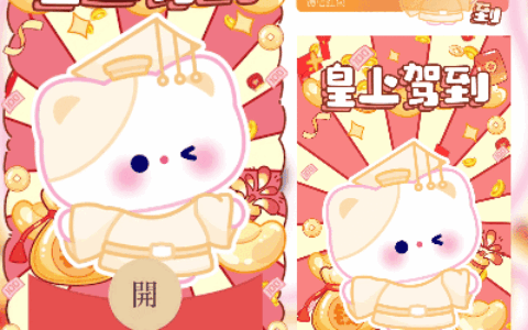 皇上驾到/情侣款