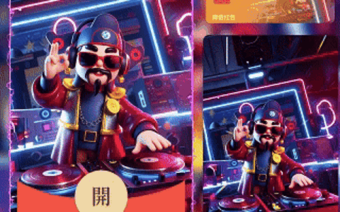dj财神