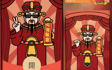 财神今年暴富/long