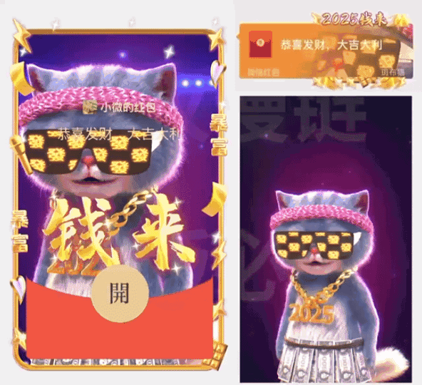 2025钱来啊帕次/斑布猫