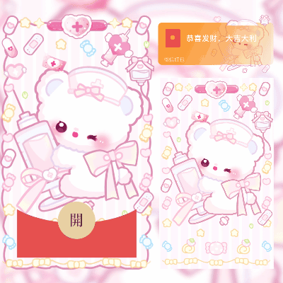 护士小熊/didi