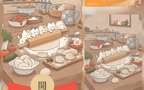 包饺子喽/新年快乐/ln