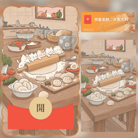 包饺子喽/新年快乐/ln