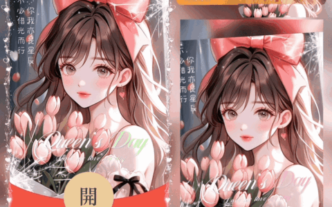 女神节快乐/ 做自己的女神/ 新版动态 / ᥫᩣ