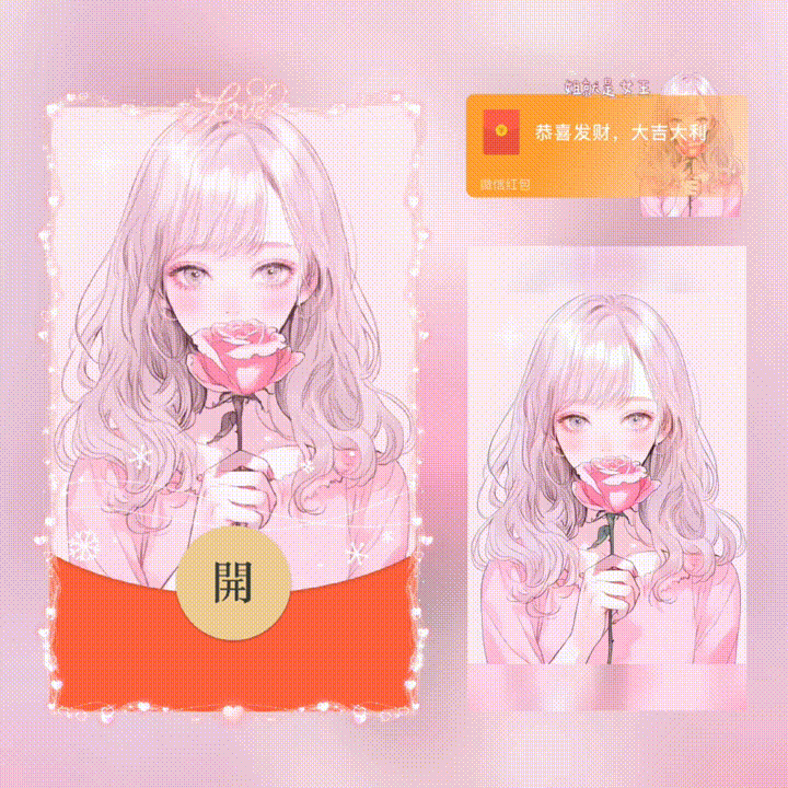 姐就是女王/女神节快乐/xn