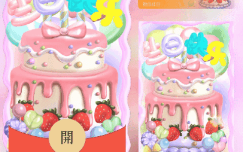 生日快乐3D/long