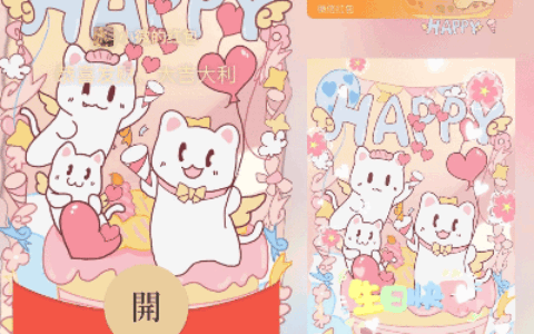 小猫生日派对/long