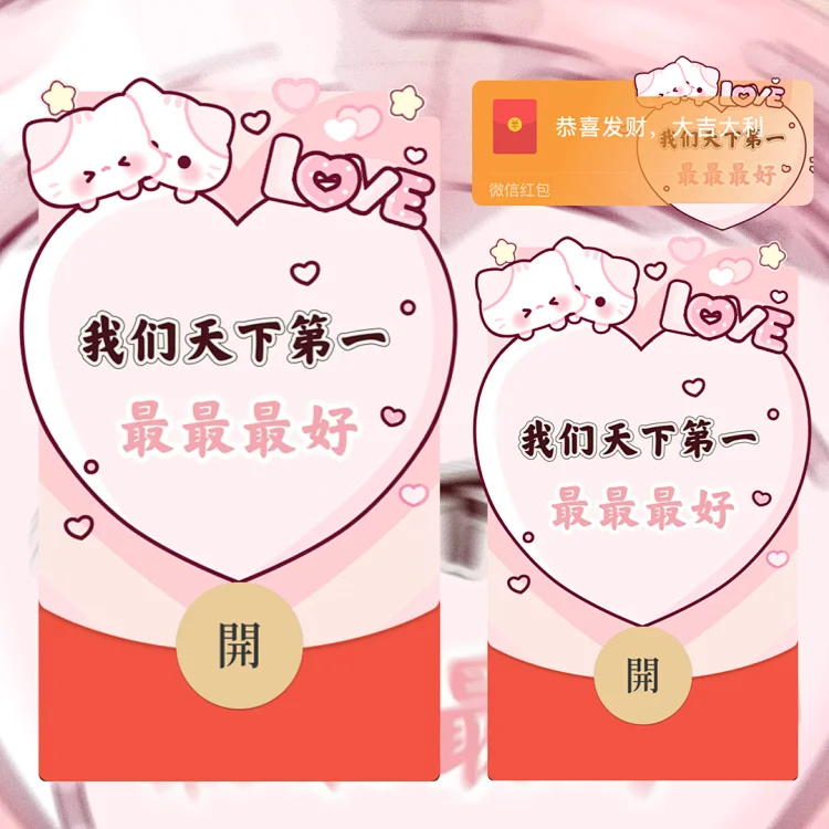 我们天下第一最最最-好/静态/didi