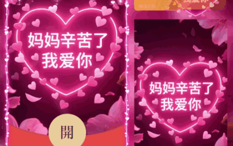 妈妈辛苦了我爱你/母亲节/bao