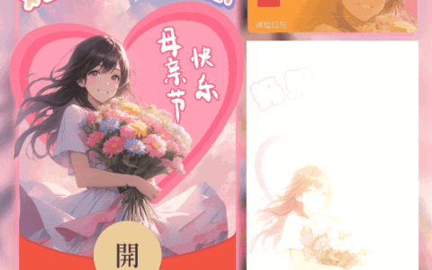 母亲节快乐/女生/新版动态/cs