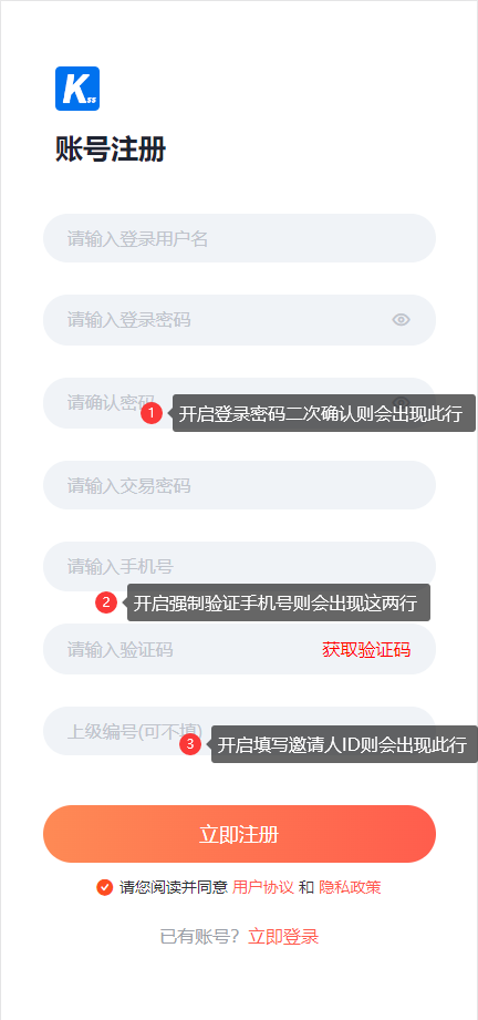 注册配置