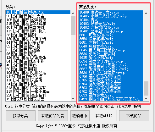素材下载工具&教程