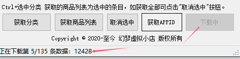 素材下载工具&教程