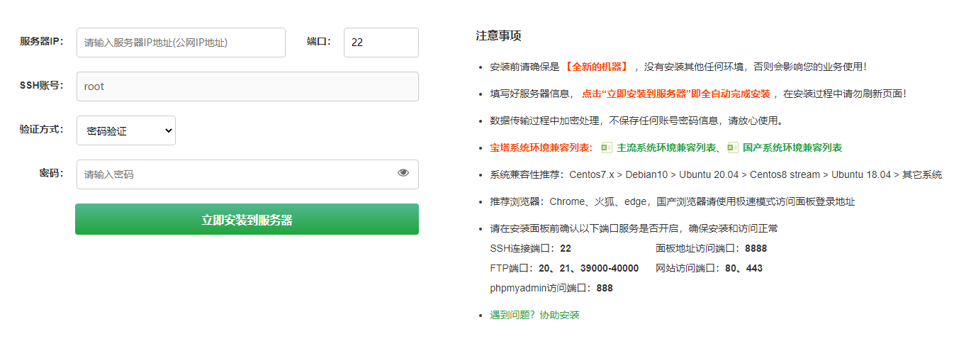 独立部署教程