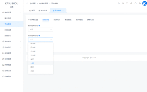 综合功能