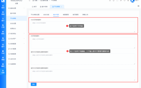 统计代码