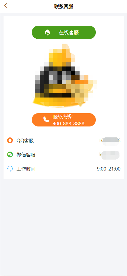 客服管理