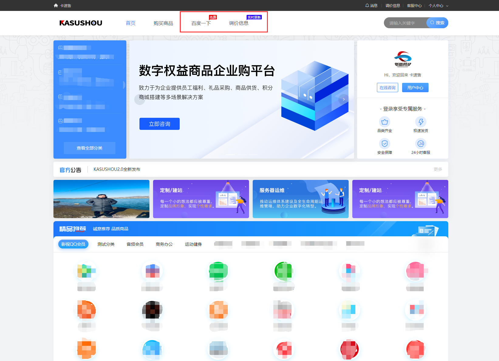 首页管理