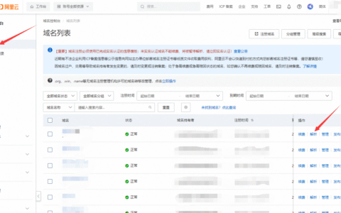 域名绑定