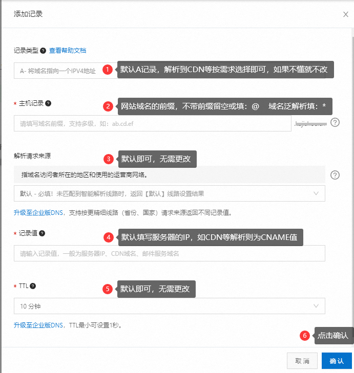 域名绑定