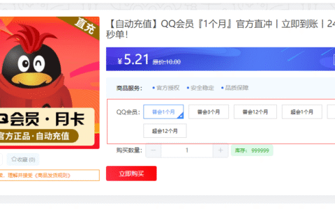 商品规格组合