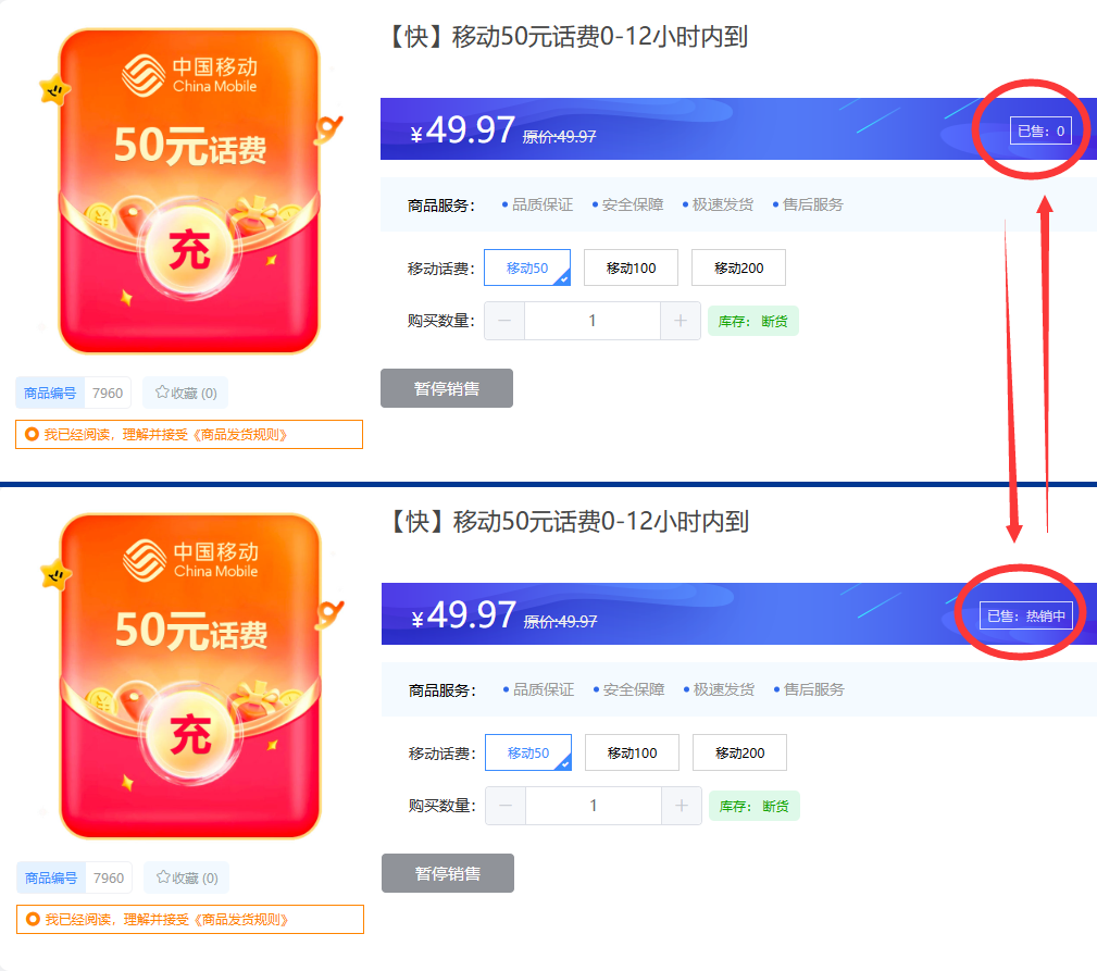 销量显示方式