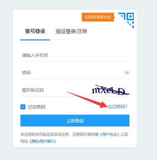 如何激活程序授权？