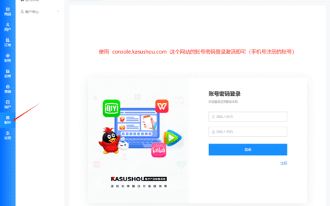 如何激活程序授权？