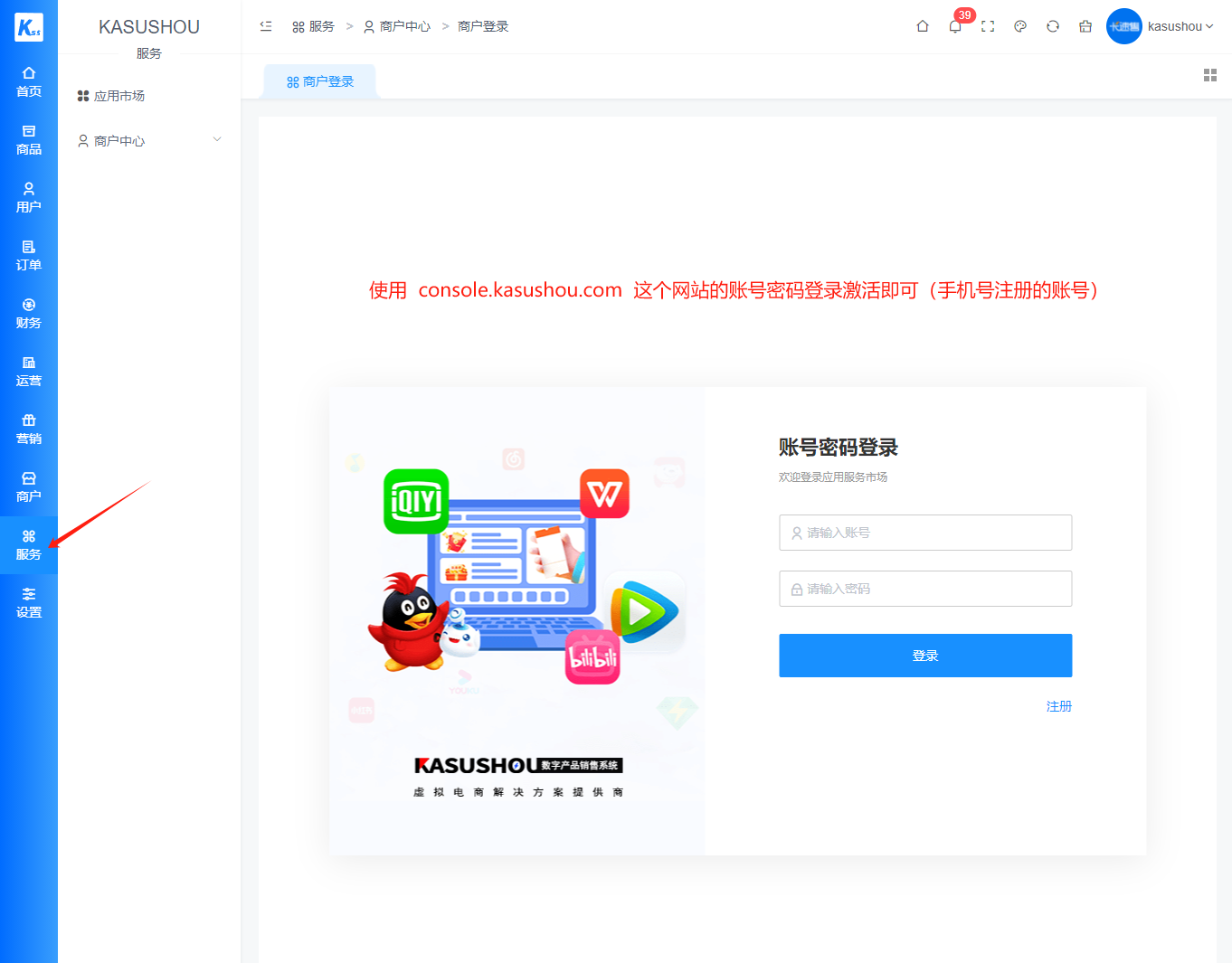 如何激活程序授权？