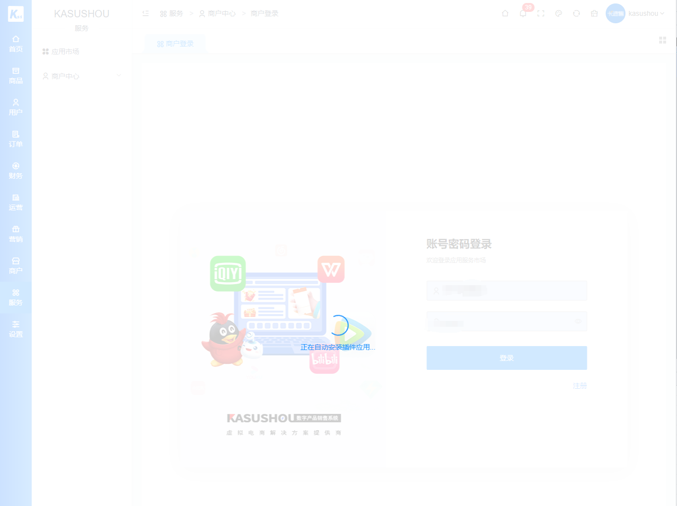 如何激活程序授权？