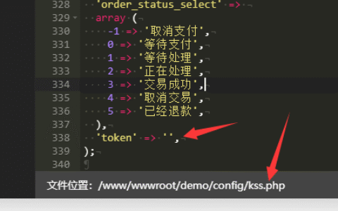 如何修改程序授权域名？