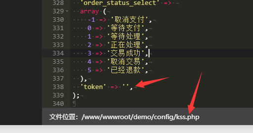 如何修改程序授权域名？