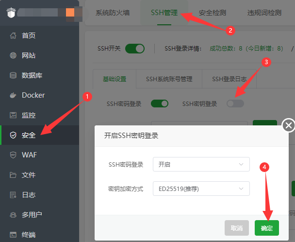 如何修改后台账号密码？